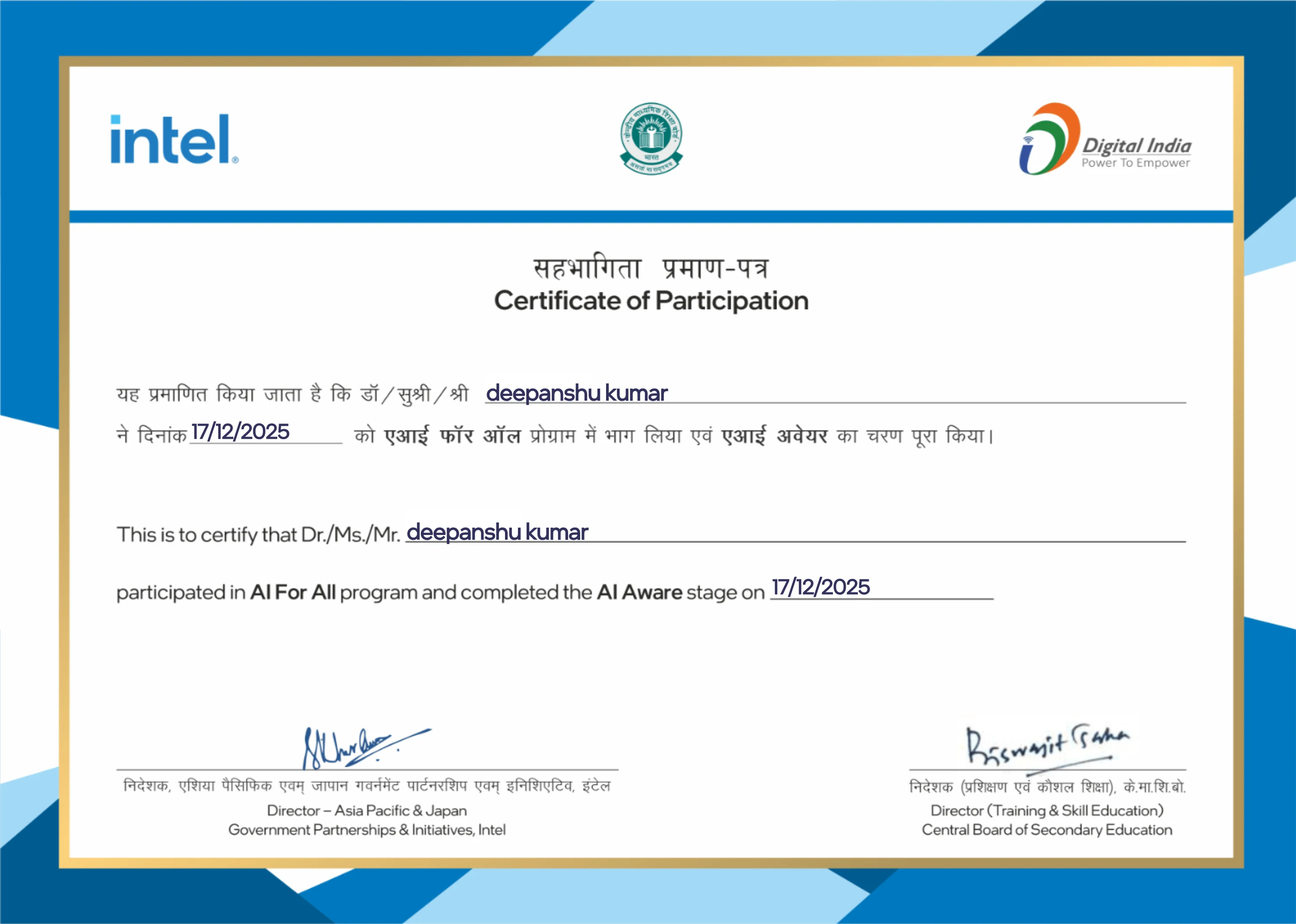 AI Aware certificate